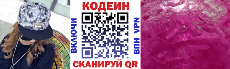 Купить где  Барыш  Codein Purple Drank 