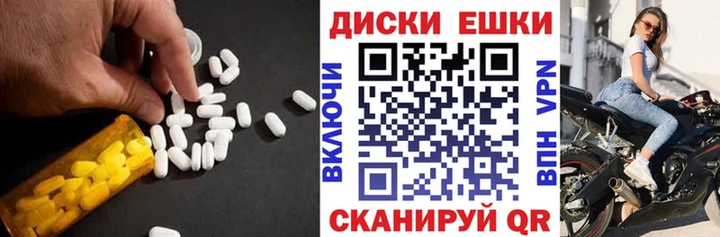 Купить закладки  Барыш  Ecstasy диски 