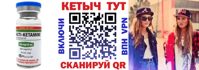 Кетамин VHQ  Купить закладки  Барыш 