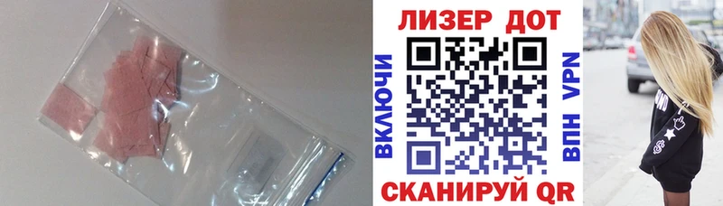 Купить где  Барыш  ЛСД экстази кислота 
