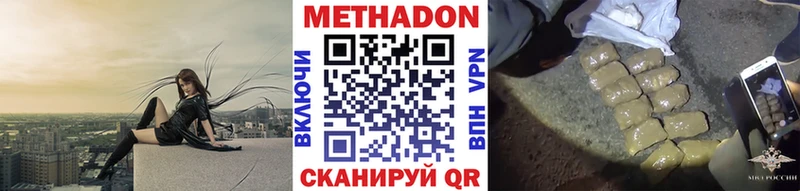 Метадон VHQ  Купить где  Барыш 