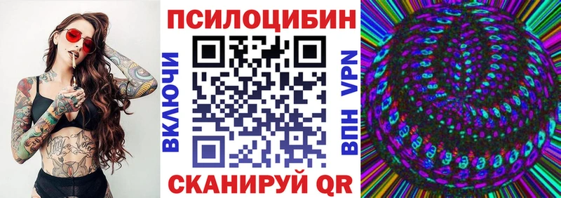 Галлюциногенные грибы прущие грибы  Купить закладки  Барыш 